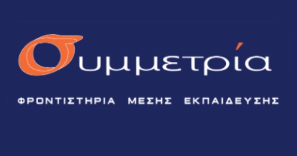 Φροντιστήρια Συμμετρία Ηλιούπολη