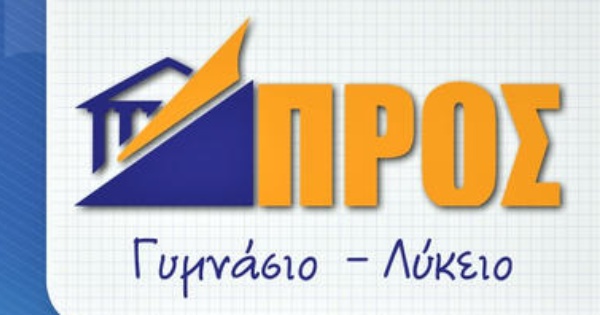 Φροντιστήριο Προς (Αγία Παρασκευή)