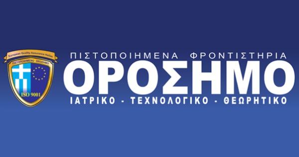 Φροντιστήριο Ορόσημο (Χολαργός)