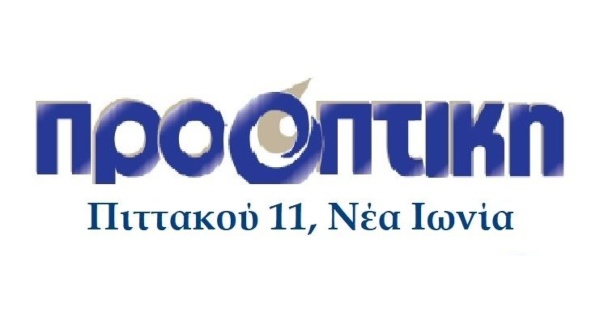 Φροντιστήριο Προοπτική (Νέα Ιωνία)