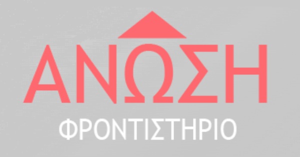 Φροντιστήρια Άνωση Βούλα