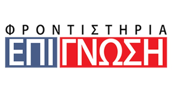 Φροντιστήριο Επίγνωση Άγιος Δημήτριος