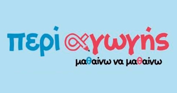 Φροντιστήρια Περί Αγωγής Βύρωνας