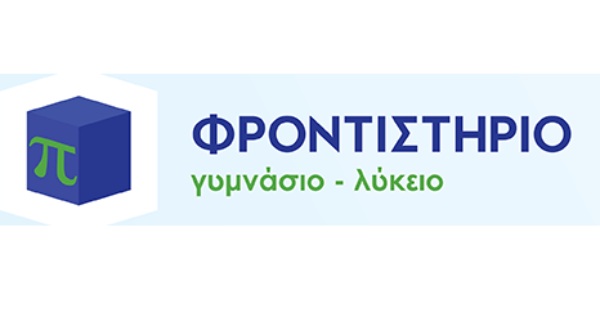 Φροντιστήριο Πι (Ηλιούπολη)