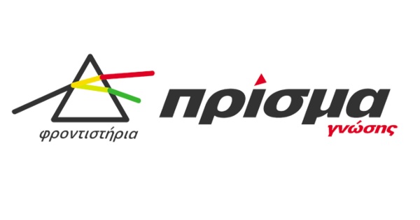 Φροντιστήριο Πρίσμα Γνώσης (Ελληνικό)