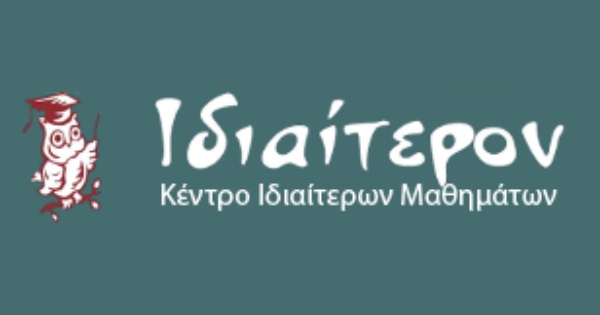 Φροντιστήριο Ιδιαίτερον (Ηράκλειο Κρήτης 3)