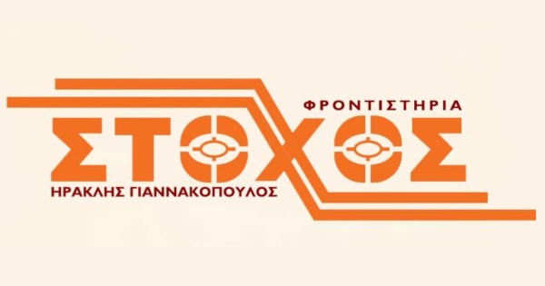 Φροντιστήριο Στόχος Κάνιγγος