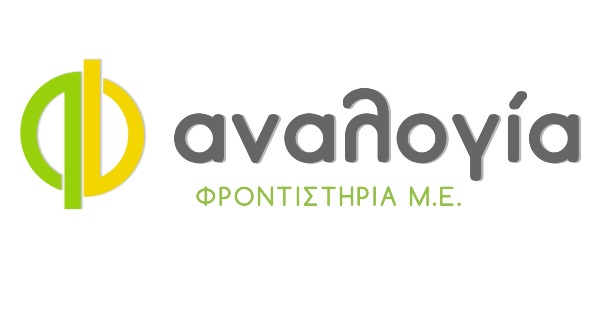 Φροντιστήρια Αναλογία Σταυρούπολη