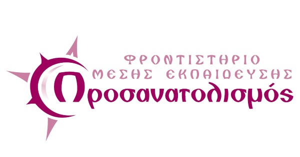 Φροντιστήριο Προσανατολισμός (Επανομή)