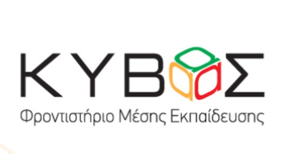 Φροντιστήριο Κύβος (Χαλκίδα)