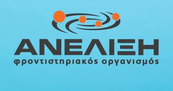 Φροντιστήρια Ανέλιξη Αθήνα κέντρο 2