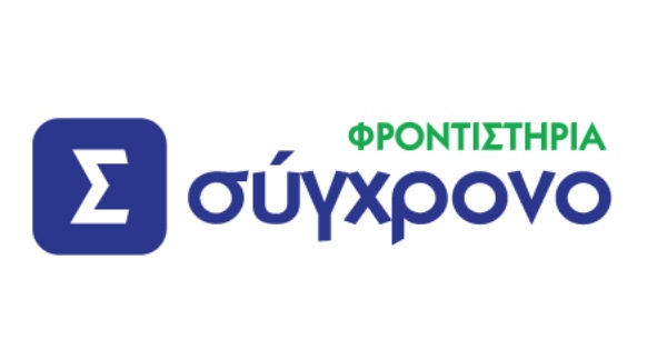Φροντιστήριο Σύγχρονο Αγία Παρασκευή