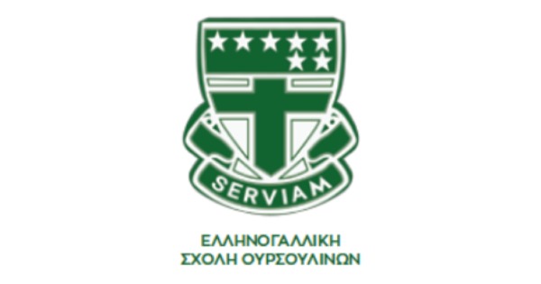 Ιδιωτικό Σχολείο (Γυμνάσιο Λύκειο) Ουρσουλίνες