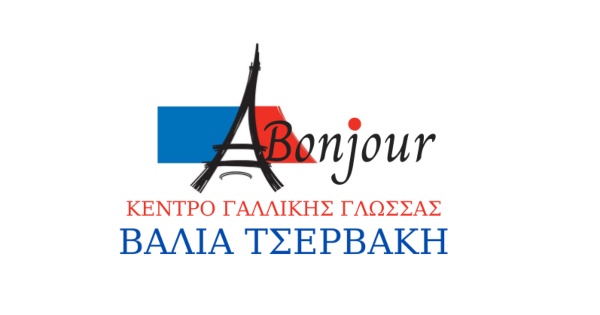 Κέντρο Ξένων Γλωσσών Bonjour Ρέθυμνο