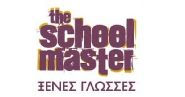 Κέντρο Ξένων Γλωσσών The School Master Κατσιάκου Αφροδίτη Τρίκαλα