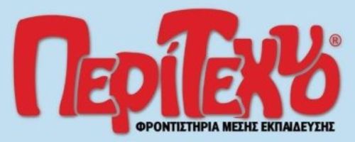 Φροντιστήριο Περίτεχνο Δάσος Χαϊδαρίου