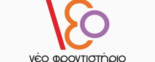 Φροντιστήρια Νέο Γκύζη