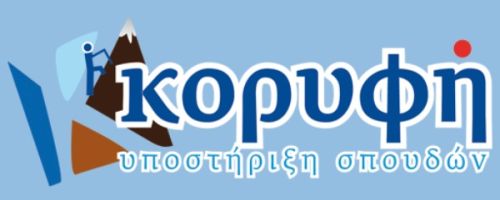 ΚΔΒΜ Κάπα Κορυφή Πάτρα