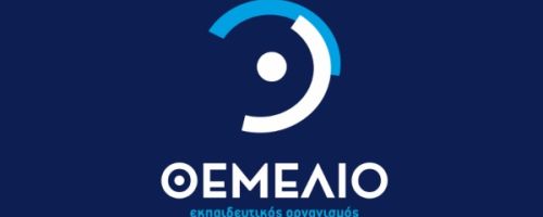 Πανεπιστημιακό - Φοιτητικό Φροντιστήριο Θεμέλιο Πάτρα