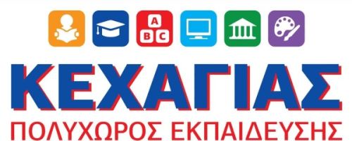 Φροντιστήρια Κεχαγιάς Δραπετσώνα