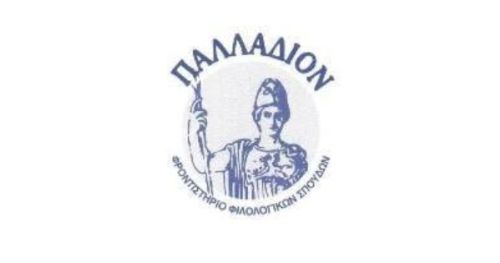 Φροντιστήρια Παλλάδιον Χανιά