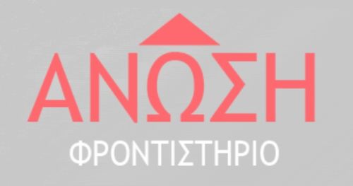 Φροντιστήρια Άνωση Βούλα