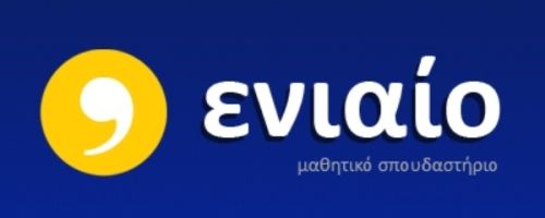 Φροντιστήριο Ενιαίο Δάσος Χαϊδαρίου
