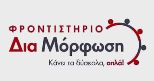 Φροντιστήριο Διαμόρφωση Χαϊδάρι