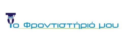 Φροντιστήρια "Το Φροντιστήριό μου"  Νέα Σμύρνη