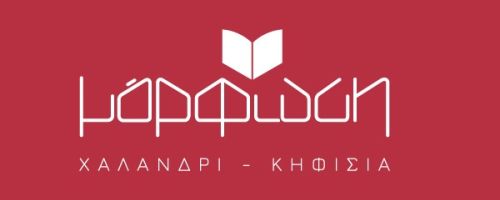 Φροντιστήρια Μόρφωση Χαλάνδρι