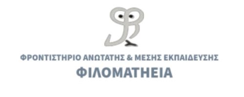 Πανεπιστημιακό - Φοιτητικό Φροντιστήριο Φιλομάθεια Πάτρα