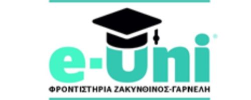 Φροντιστήρια e-uni Ζακυνθινός - Γαρνέλη Άνω Ελευσίνα