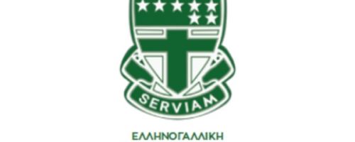 Δημοτικό Σχολείο Ουρσουλίνες