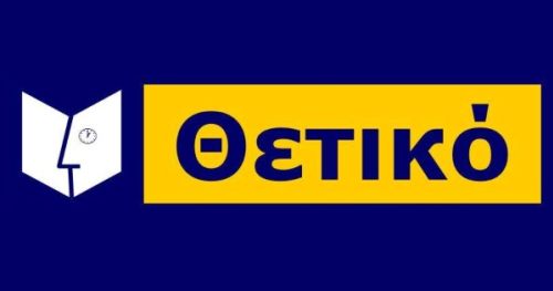 Φροντιστήριο Θετικό Ηράκλειο Κρήτης