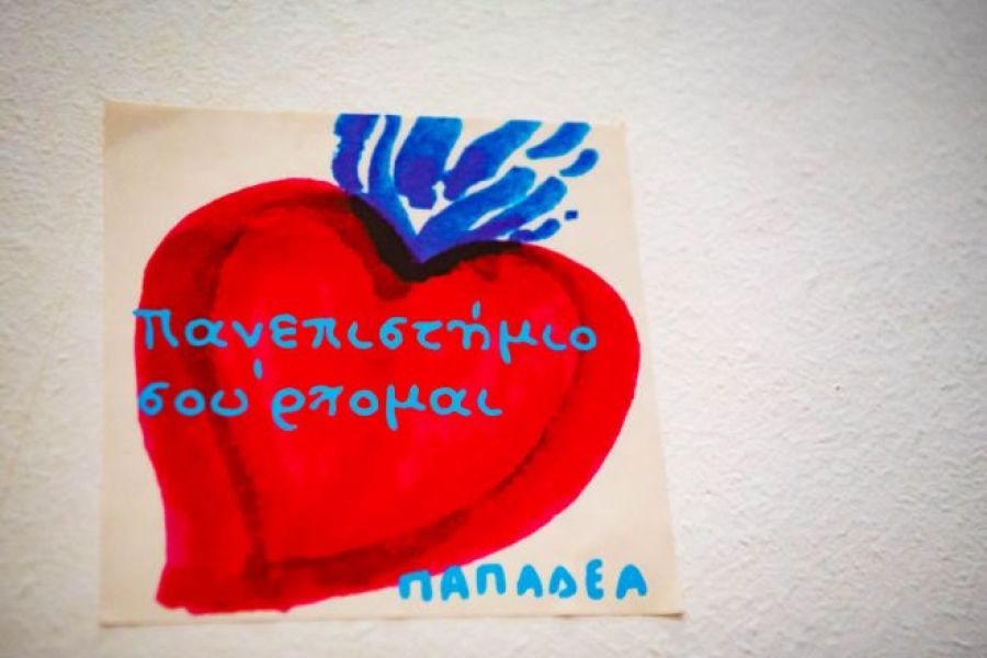 Φροντιστήρια Παπαδέα Αιγάλεω