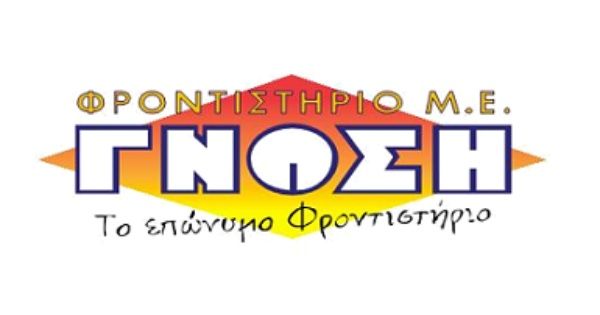 Φροντιστήριο Γνώση (Πάτρα)