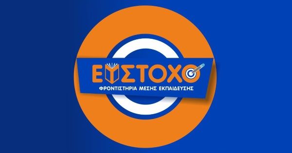 Φροντιστήριο Εύστοχο (Νέα Φιλαδέλφεια)