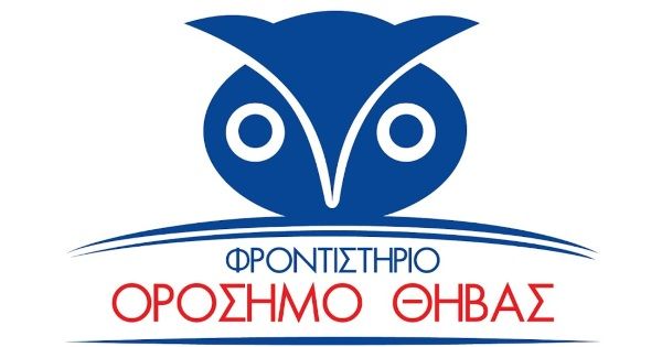 Φροντιστήρια Ορόσημο Θήβα
