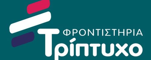 Φροντιστήρια Τρίπτυχο Παλαιό Φάληρο