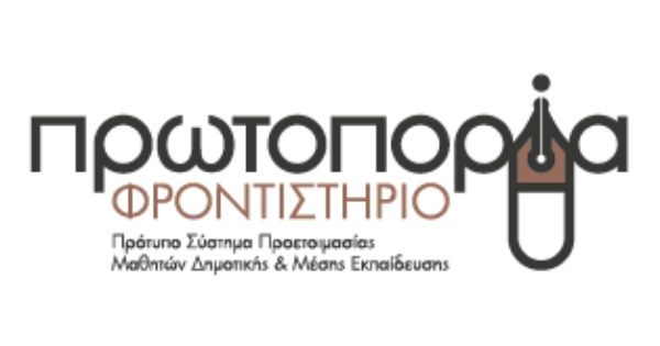 Φροντιστήριο Πρωτοπορία (Νέα Ιωνία)