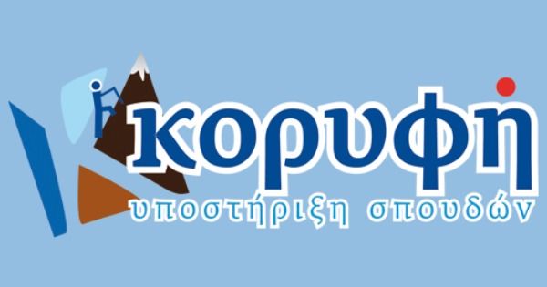 ΚΔΒΜ Κάπα Κορυφή (Πάτρα)