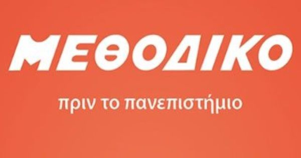 Φροντιστήρια Μεθοδικό Άνω Γλυφάδα