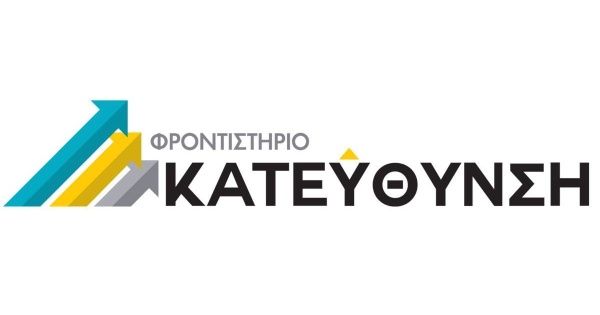 Φροντιστήριο Κατεύθυνση (Άγιος Δημήτριος)