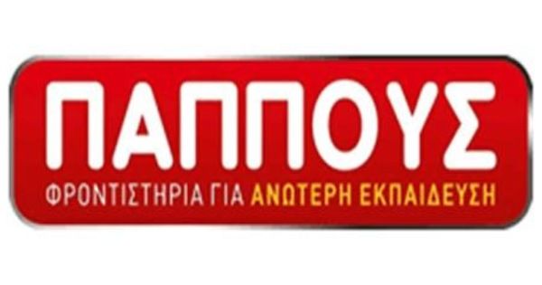 Φροντιστήριο Παππούς (Άνω Λιόσια)