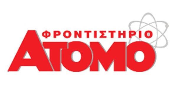 # Φροντιστήριο Άτομο (Πάτρα)
