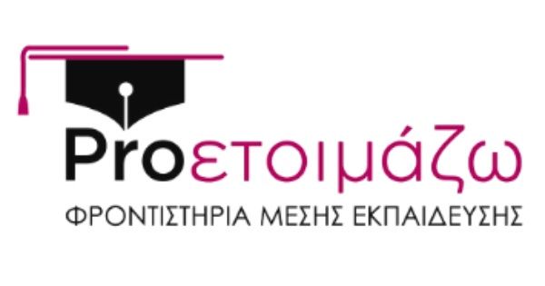 Φροντιστήριο Προετοιμάζω (Εύοσμος)