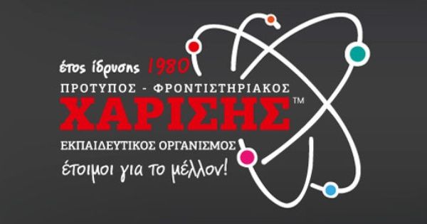 Κέντρο Μελέτης Δημοτικού Χαρίσης (Μεταμόρφωση)