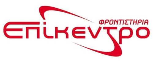 Φροντιστήριο Επίκεντρο Χαλάνδρι