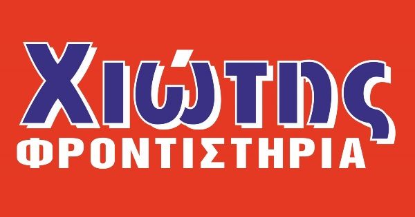 Φροντιστήρια Χιώτης Αιγάλεω