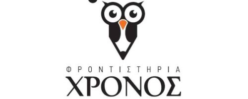 Κέντρα Ξένων Γλωσσών Χρόνος Αχαρνές